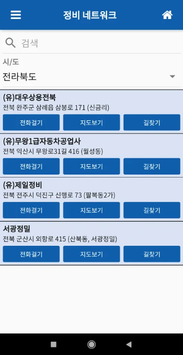 Tata Daewoo Mobility Service screenshot