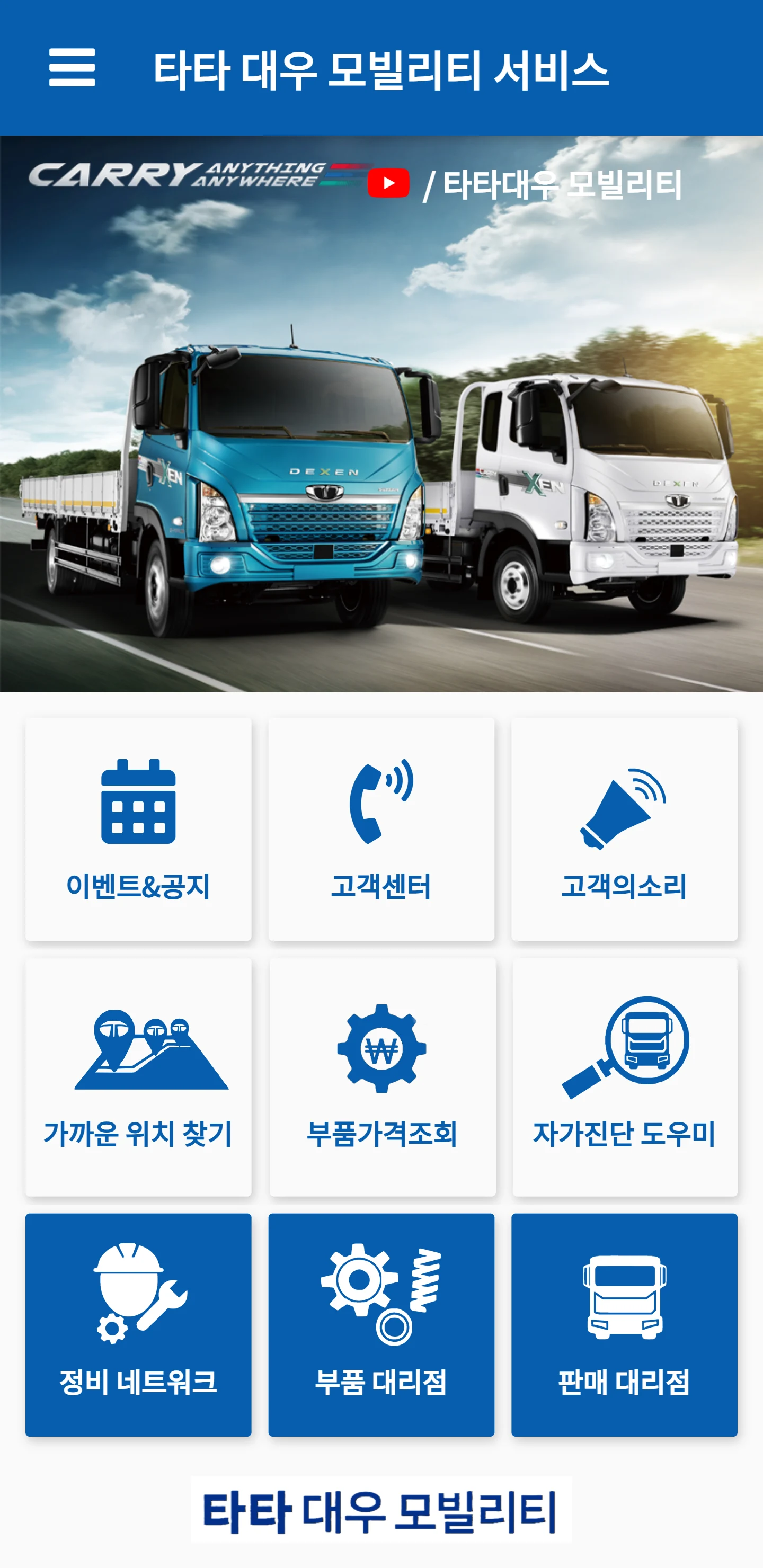 Tata Daewoo Mobility Service screenshot
