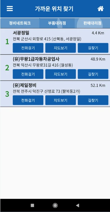 Tata Daewoo Mobility Service screenshot